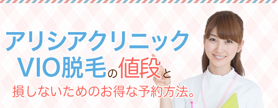 �A���V�A�N���j�b�N��VIO�E�т̒l�i�Ƒ����Ȃ����߂̂������B